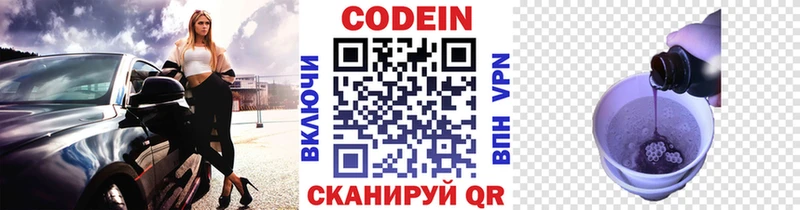 Кодеиновый сироп Lean напиток Lean (лин)  Азов 